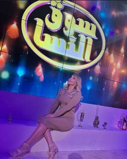 Mounia Benfeghoul feet photo 17
