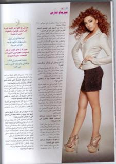 Myriam Fares feet photo thumbnail