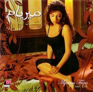 Myriam Fares feet photo thumbnail