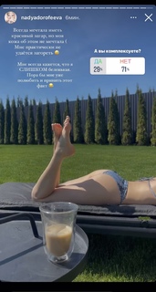 Nadezhda Dorofeeva feet photo thumbnail