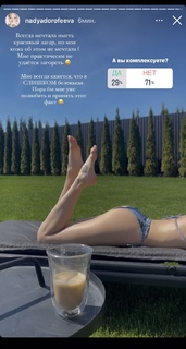 Nadezhda Dorofeeva feet photo thumbnail