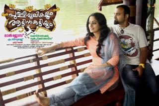 Namitha Pramod feet photo thumbnail