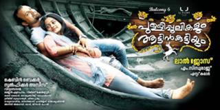 Namitha Pramod feet photo thumbnail