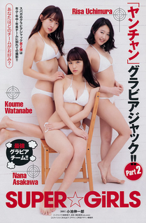 Nana Asakawa feet photo 11