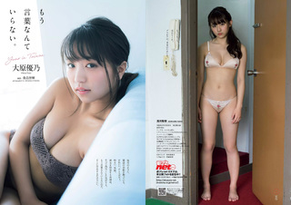 Nana Asakawa feet photo 13