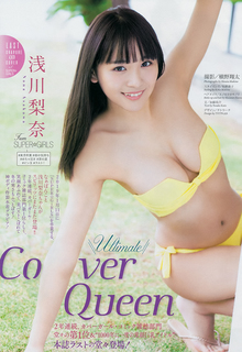 Nana Asakawa feet photo 8