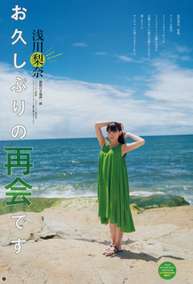 Nana Asakawa feet photo 18