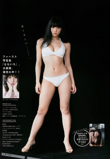 Nana Asakawa feet photo 2