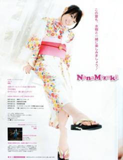 Nana Mizuki feet photo 17