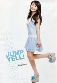 Nana Mizuki feet photo 9