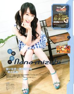 Nana Mizuki feet photo 16