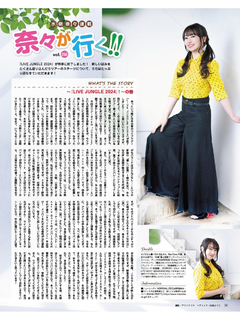 Nana Mizuki feet photo 8