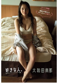 Nana Ohwada feet photo 5
