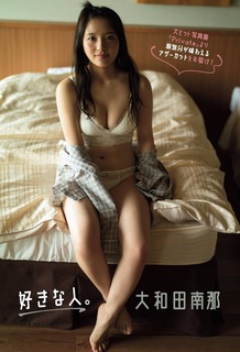 Nana Ohwada feet photo 5
