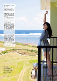 Nana Ohwada feet photo 17