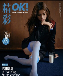 Nana Ouyang feet photo thumbnail