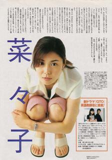Nanako Matsushima feet photo 1