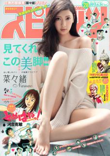 Nanao feet photo thumbnail