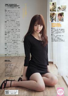 Nanase Nishino feet photo 3