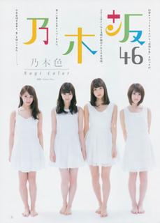 Nanase Nishino feet photo 10