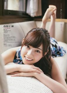 Nanase Nishino feet photo 19