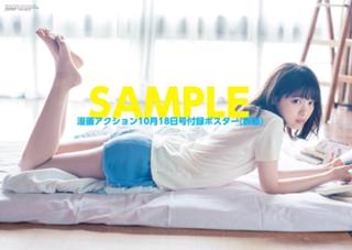 Nanase Nishino feet photo 6