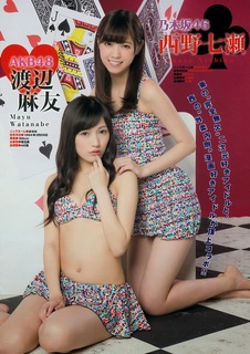 Nanase Nishino feet photo 18