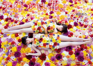 Nanase Nishino feet photo 17