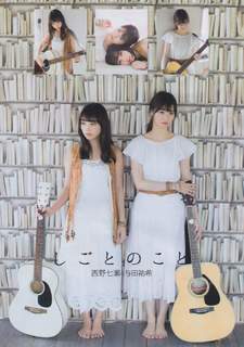 Nanase Nishino feet photo 5