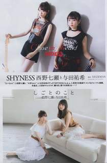 Nanase Nishino feet photo 4