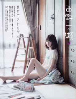 Nanase Nishino feet photo 2