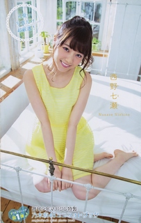 Nanase Nishino feet photo 13