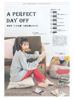 Nanase Nishino feet photo 5