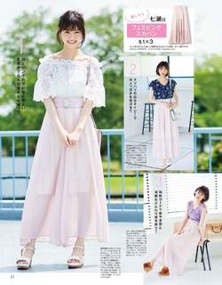 Nanase Nishino feet photo 15
