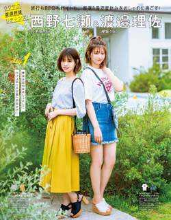 Nanase Nishino feet photo 10