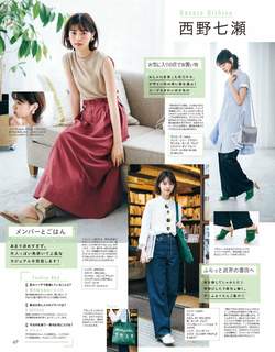 Nanase Nishino feet photo 2