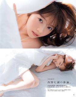 Nanase Nishino feet photo 5