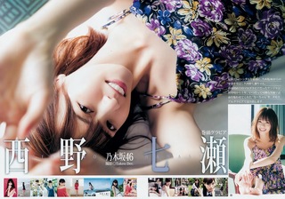 Nanase Nishino feet photo 3