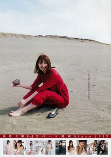 Nanase Nishino feet photo 13
