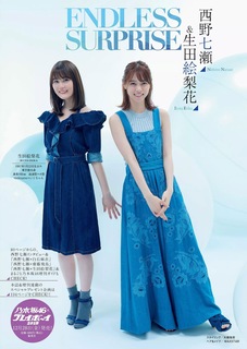 Nanase Nishino feet photo 20