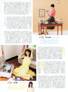 Nanase Nishino feet photo 19