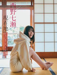 Nanase Nishino feet photo 14