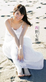 Nanase Nishino feet photo 2