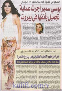 Nancy Ajram feet photo thumbnail