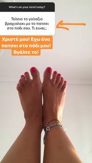 Nancy Paradeisanou feet photo thumbnail