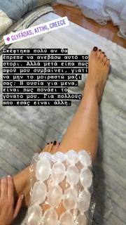 Nancy Paradeisanou feet photo thumbnail