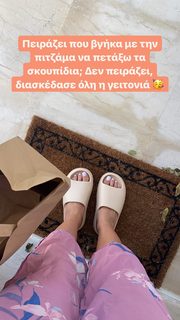 Nancy Paradeisanou feet photo thumbnail
