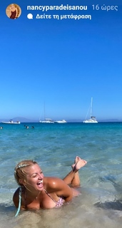 Nancy Paradeisanou feet photo thumbnail