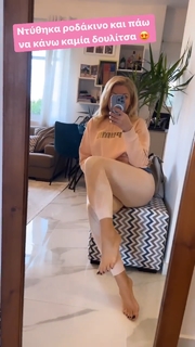 Nancy Paradeisanou feet photo thumbnail