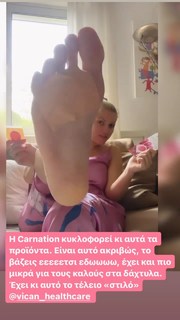 Nancy Paradeisanou feet photo thumbnail